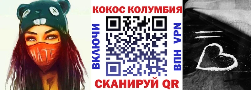 Кокаин Колумбийский  Купить где  Ноябрьск 