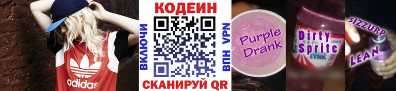 Купить закладки  Ноябрьск  Кодеин напиток Lean (лин) 