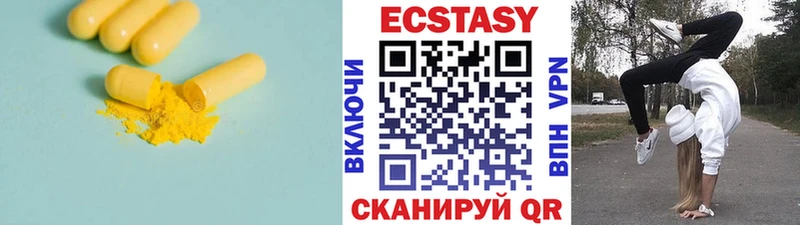 Купить закладки  Ноябрьск  Ecstasy 99% 
