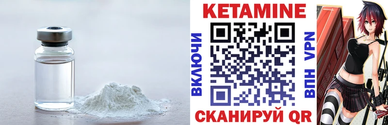 КЕТАМИН VHQ  Купить  Ноябрьск 