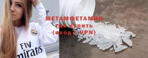 метамфетамин Бугульма