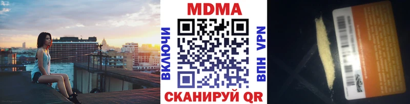 Купить где  Ноябрьск  MDMA молли 